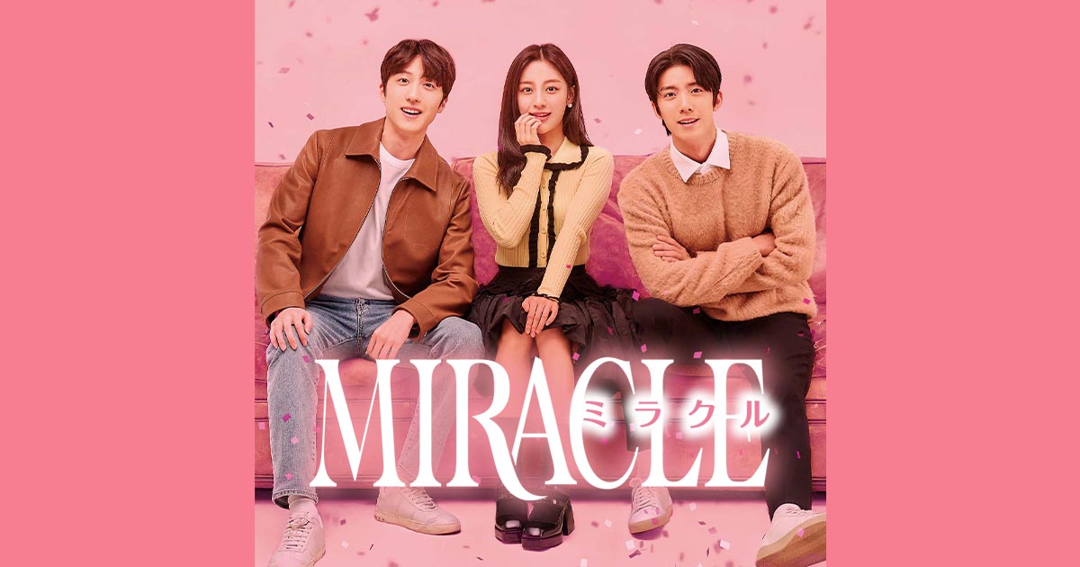 韓国ドラマ「MIRACLE／ミラクル」公式サイト