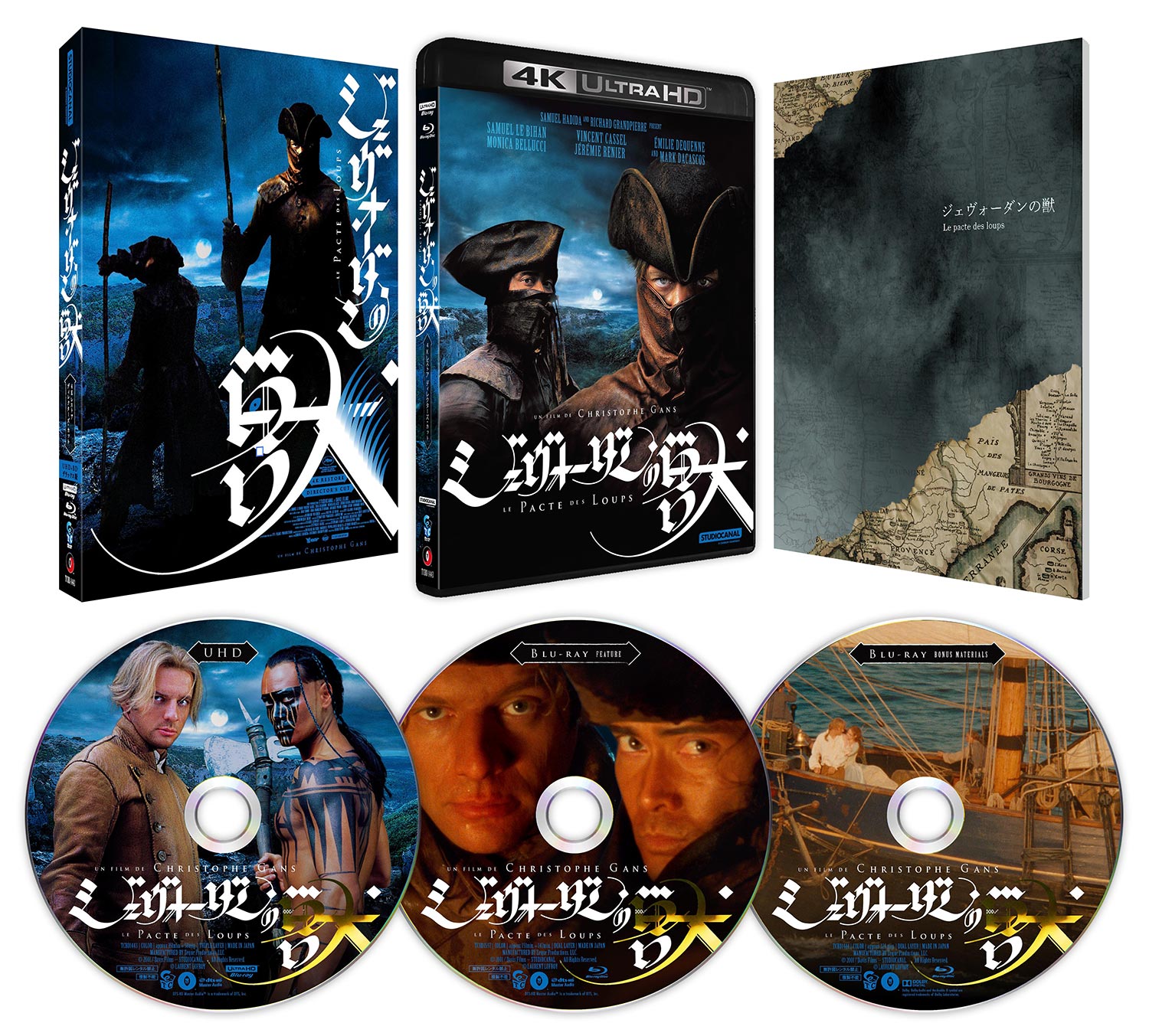 『ジェヴォーダンの獣 4Kレストア』