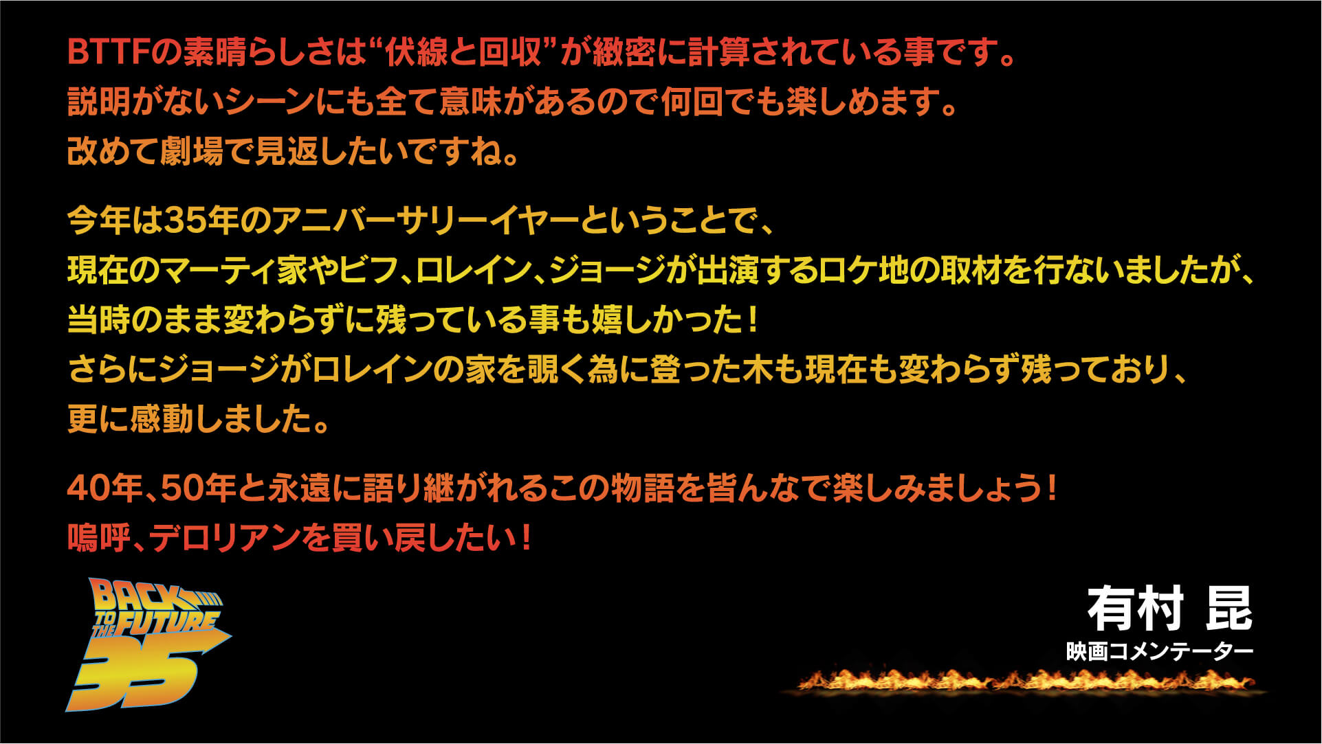 バック トゥ ザ フューチャー4kニューマスター吹替版 ロードショー 公式サイト