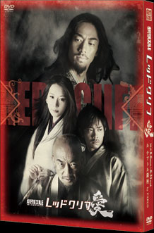 Dvd 劇団exile W Impact レッドクリフ 愛 戦 12年4月11日発売