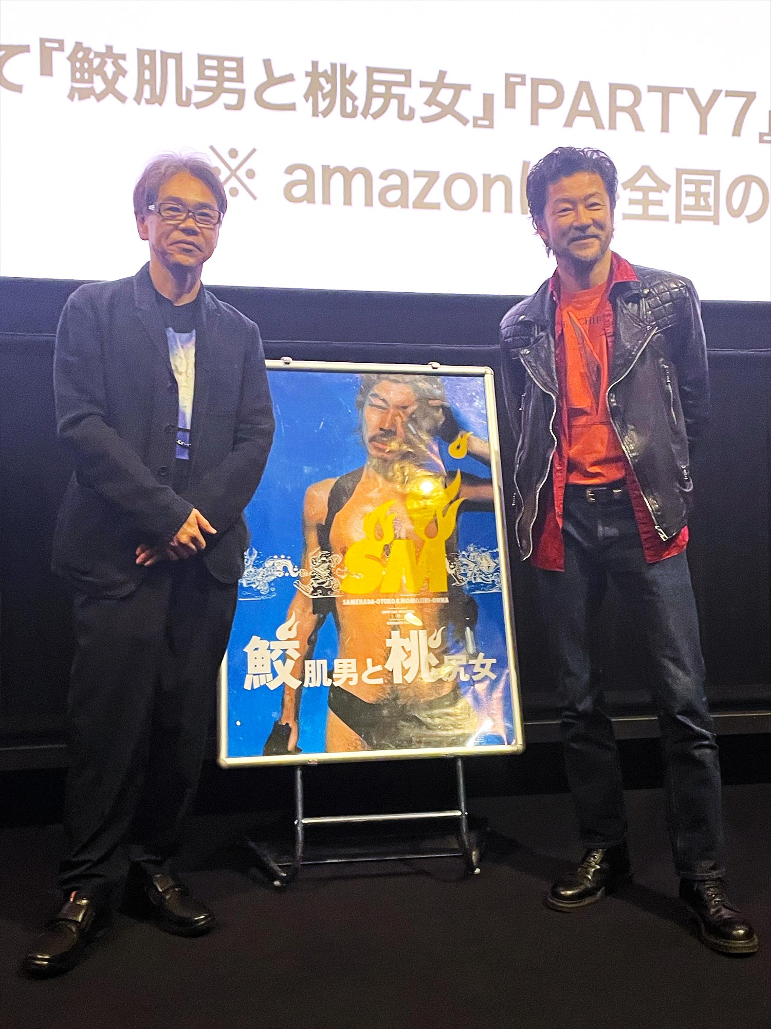 『鮫肌男と桃尻女 2Kレストア』上映レポート