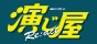 演じ屋　Re:act　DVD10月9日発売