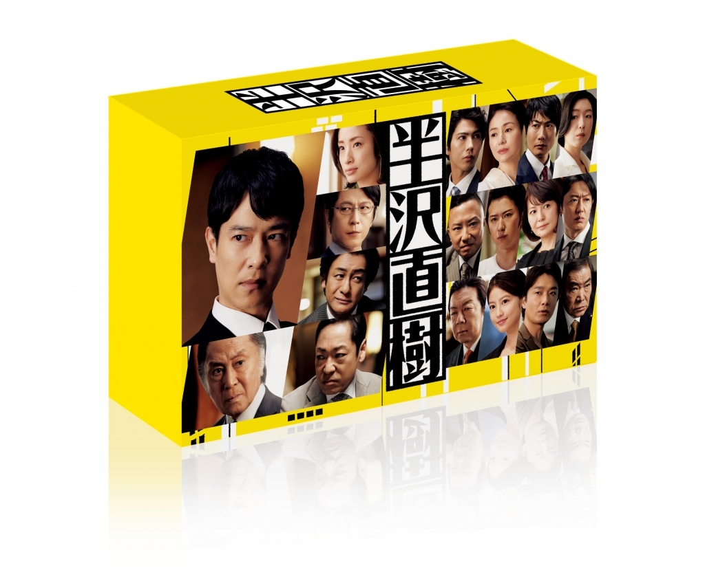 半沢直樹 -ディレクターズカット版- DVD-BOX〈7枚組〉新品未使用