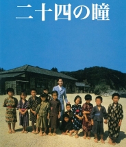 木下惠介生誕100年二十四の瞳　Blu-ray　（1987年度版）