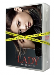 LADY～最後の犯罪プロファイル～ DVD-BOX