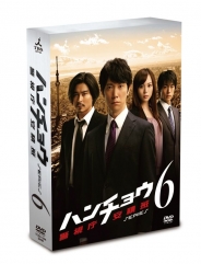 ハンチョウ～警視庁安積班～ シリーズ6　DVD-BOX