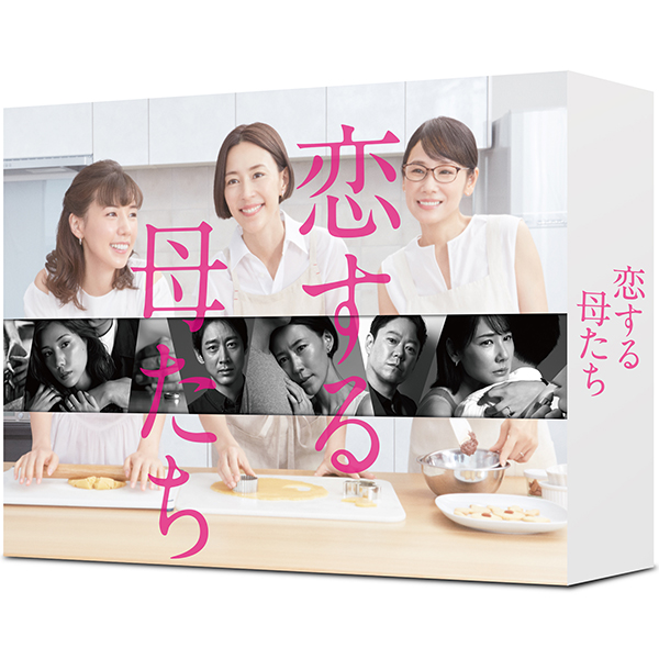 恋する母たち -ディレクターズカット版- Blu-ray BOX | TC 