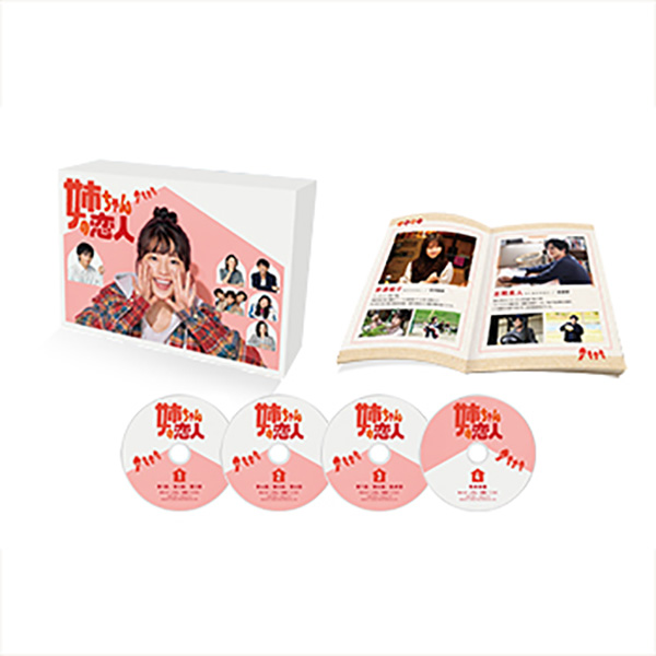 姉ちゃんの恋人 DVD-BOX 【DVD】 TCED5598-TC - DVD