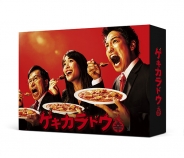 ゲキカラドウ　Blu-ray BOX