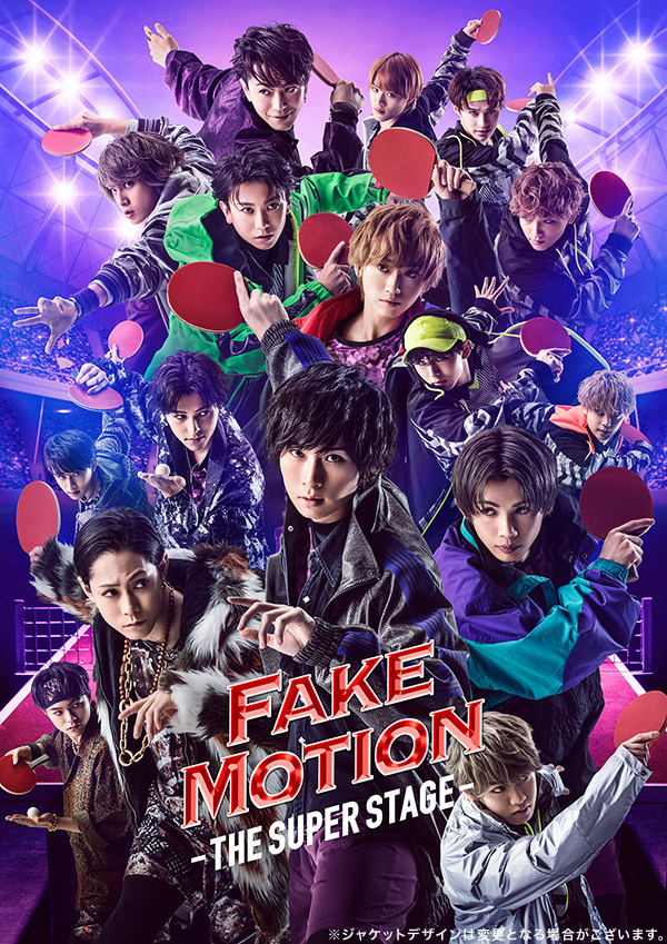 FAKE MOTION -THE SUPER STAGE- Blu-ray | TCエンタテインメント株式会社