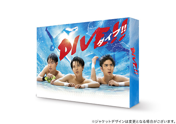 DIVE!! DVD-BOX | TCエンタテインメント株式会社