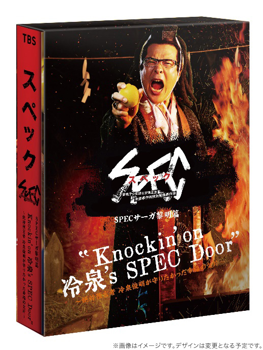 Knockin'on 冷泉's SPEC Door ～絶対預言者 冷泉俊明が守りたかった幸福の欠片～　DVD