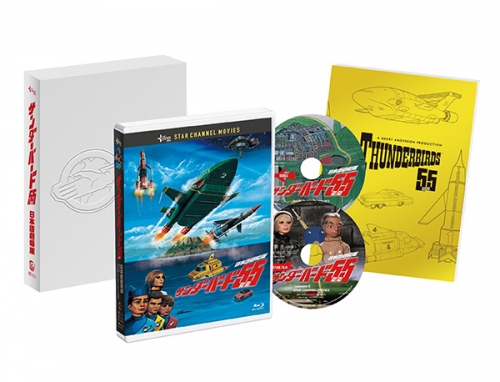サンダーバード５５／GOGO 日本語劇場版　コレクターズ・エディション(2枚組) Blu-ray