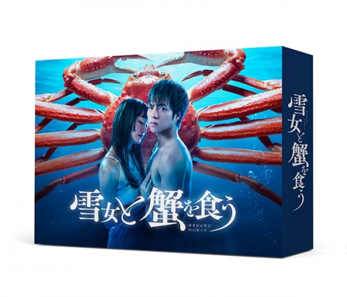 雪女と蟹を食う Blu-ray BOX