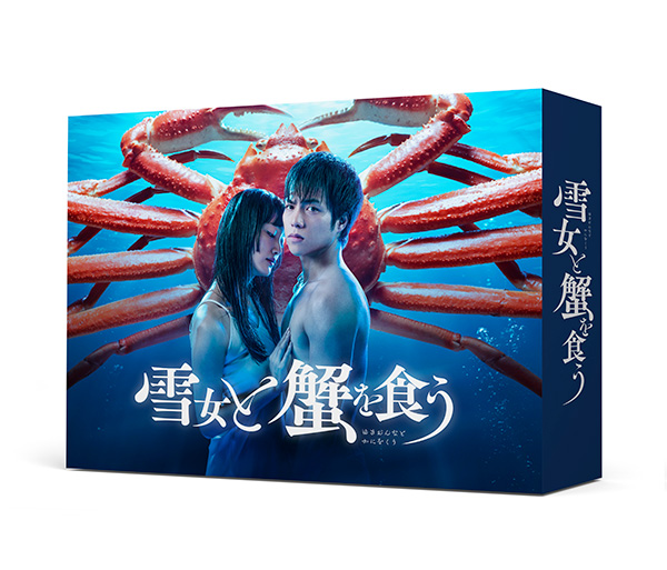 雪女と蟹を食う Blu-ray BOX | TCエンタテインメント株式会社