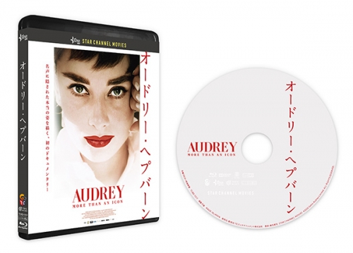 オードリー・ヘプバーン Blu-ray