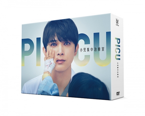 ＰＩＣＵ 小児集中治療室　DVD-BOX