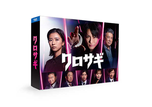 2024新入荷 【未使用】クロサギ(2022年版) BOX〈4枚組〉 Blu-ray 邦画 ...