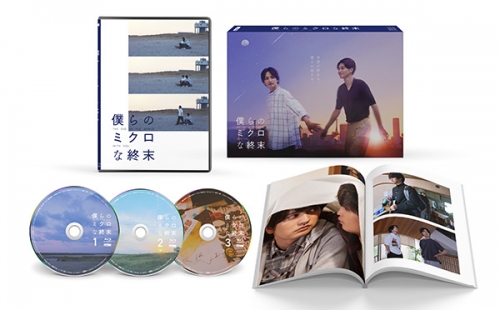 僕らのミクロな終末　Blu-ray BOX