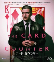 カード・カウンター　Blu-ray