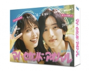 マイ・セカンド・アオハル　DVD-BOX