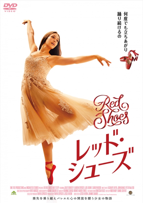 RED SHOES／レッド・シューズ　DVD