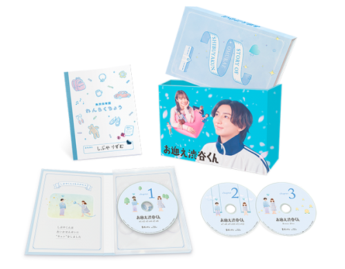 お迎え渋谷くん　Blu-ray BOX