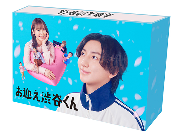 お迎え渋谷くん　Blu-ray BOX