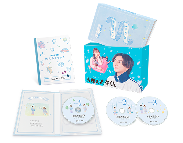 お迎え渋谷くん　DVD-BOX