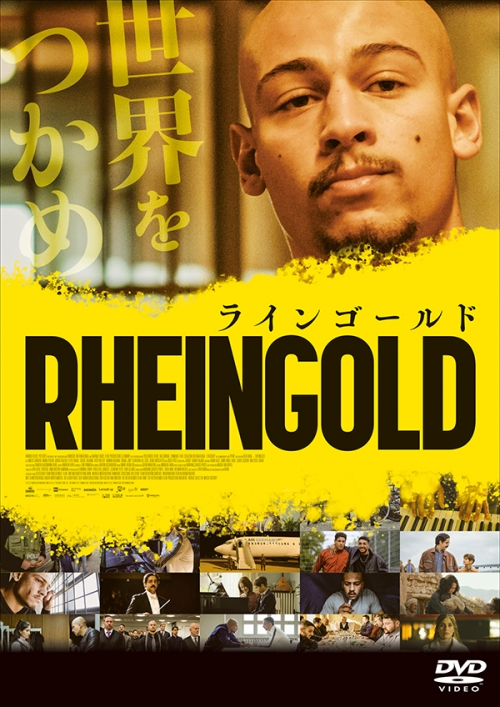 RHEINGOLD ラインゴールド　DVD