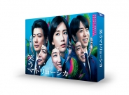 笑うマトリョーシカ　Blu-ray BOX