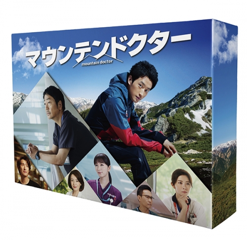 マウンテンドクター　DVD-BOX