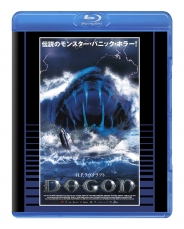 DAGON -ダゴン-　Blu-ray 普及盤 【期間限定生産商品】