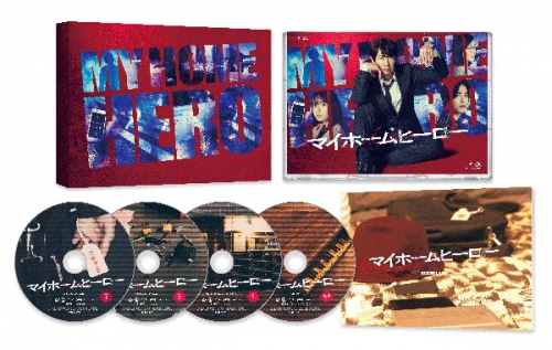 ドラマ マイホームヒーロー　Blu-ray BOX