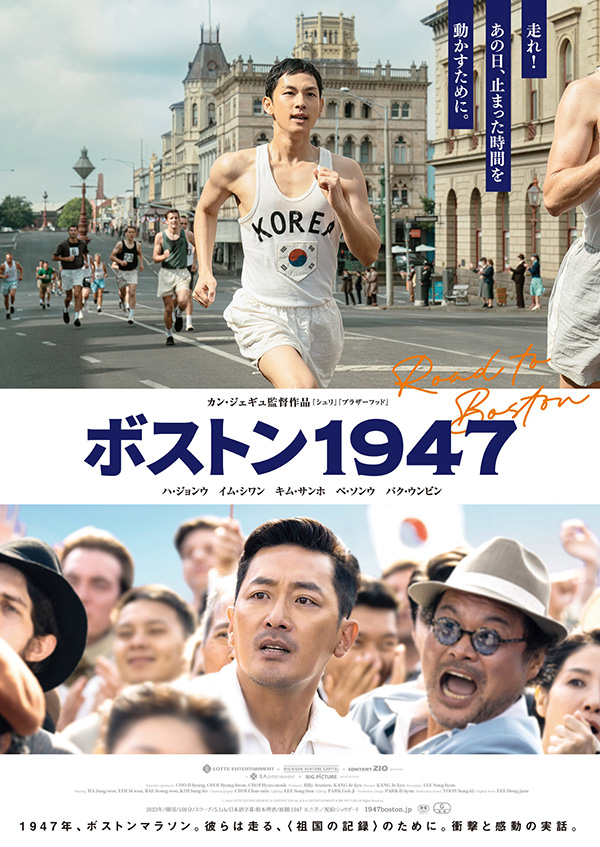 ボストン1947　豪華版　Blu-ray