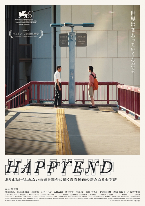 HAPPYEND Blu-ray