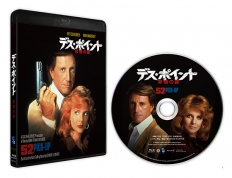 デス・ポイント 非情の罠　Blu-ray