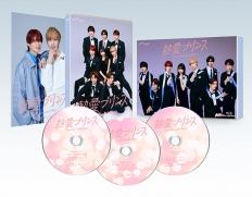 熱愛プリンス　Blu-ray BOX