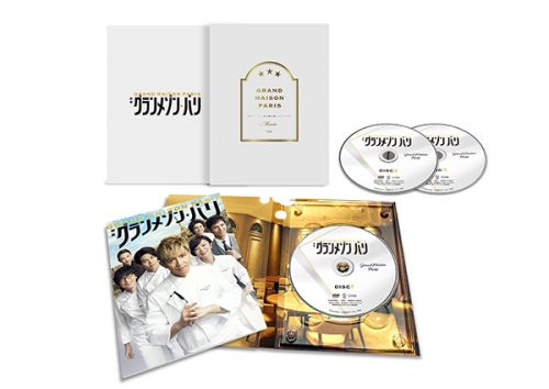 グランメゾン・パリ　豪華版DVD 3枚組