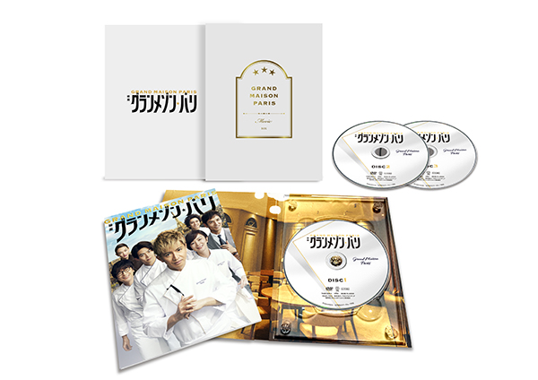 グランメゾン・パリ　豪華版DVD 3枚組