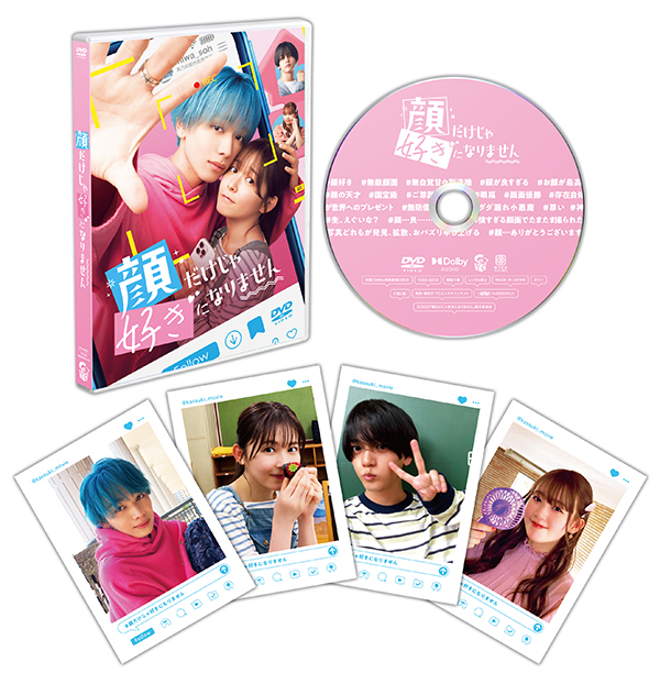 顔だけじゃ好きになりません　DVD