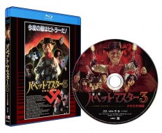 パペット・マスター3／ナチス大決闘 Blu-ray 普及盤　【期間限定生産商品】
