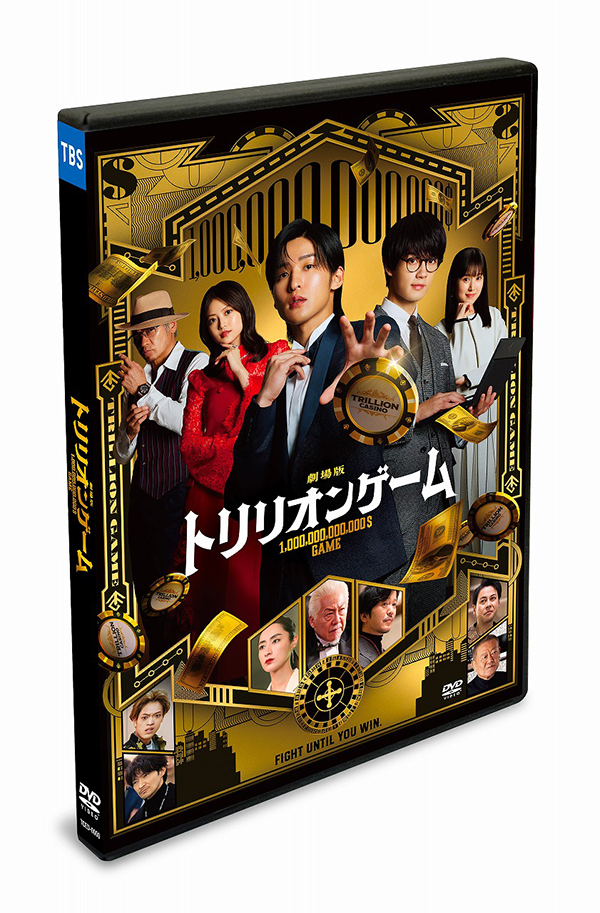劇場版『トリリオンゲーム』　通常版DVD