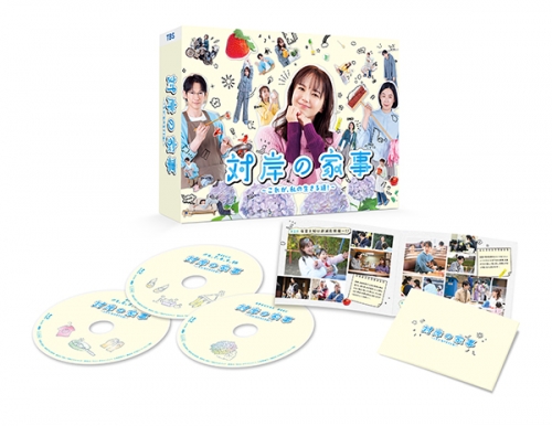 対岸の家事～これが、私の生きる道！～　Blu-ray BOX