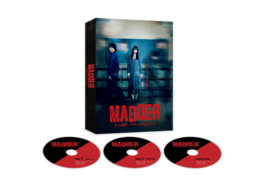 MADDER その事件、ワタシが犯人です　Blu-ray BOX