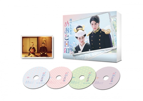 波うららかに、めおと日和　Blu-ray BOX