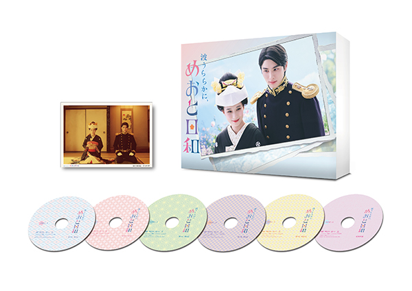 波うららかに、めおと日和　DVD-BOX