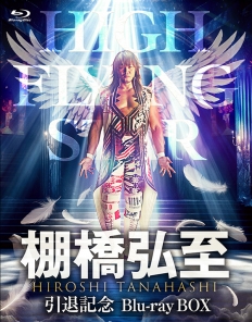 棚橋弘至引退記念Blu-ray BOX
