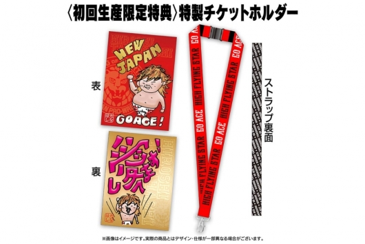 棚橋弘至引退記念Blu-ray BOX