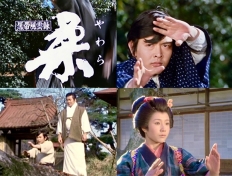 黒帯風雲録 柔(やわら) コレクターズDVD ＜ＨＤリマスター版＞
【昭和の名作ライブラリー 第169集】